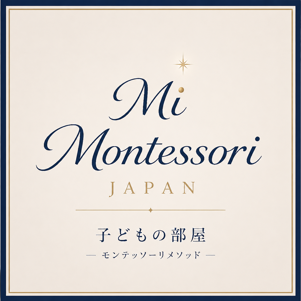 Mi Montessori Japan 子どもの部屋
